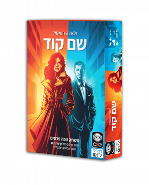 שם קוד הקלאסי