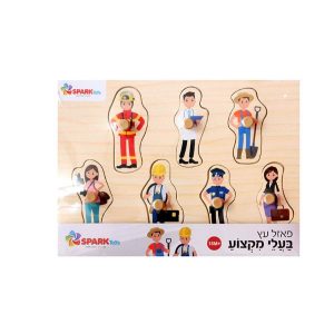 פאזל עץ בעלי מקצוע