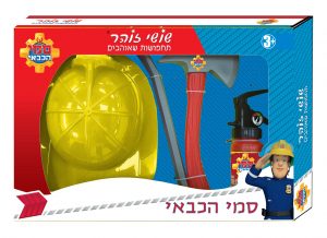 סט קסדה ואביזרים בקופסא של סמי הכבאי - שושי זוהר
