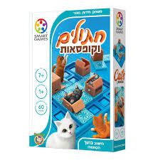 חתולים וקופסאות - אתגרי חשיבה