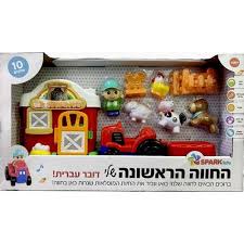 החווה הראשונה שלי - דובר עברית