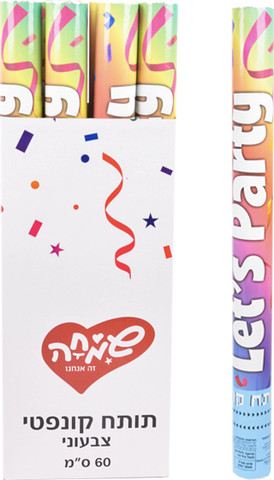 תותח קונפטי גנרי - 60 ס"מ