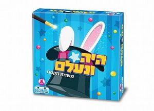 היה ונעלם - משחק זיכרון קסום וממגנט