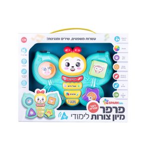 פרפר מיון צורות לימודי - דובר עברית