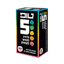 טופ 5 - לדרג לנחש לצחוק