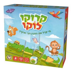 קרוקו לוקו - מי יגדל את התנין הכי ארוך
