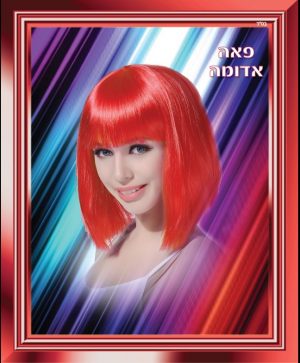 פאה קארה אדומה זוהרת - שושי זוהר