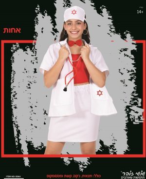 סט אחות - שושי זוהר