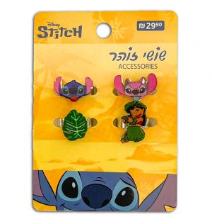 סט טבעות סטיץ - שושי זוהר