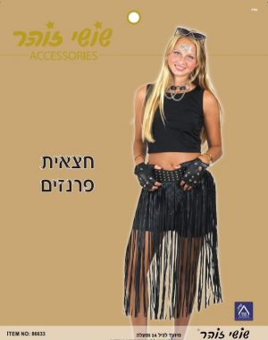 חצאית פרנזים - שושי זוהר