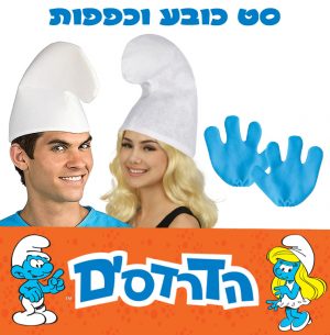 סט דרדס: כובע וכפפות - שושי זוהר