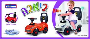 בימבה - שירן