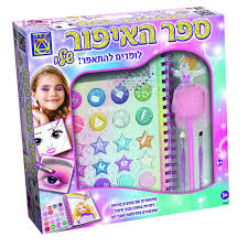 ספר האיפור שלי