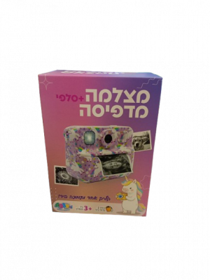 מצלמה מדפיסה חג קרן - אדר