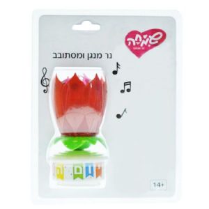 נר מנגן ומסתובב