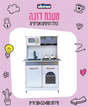 מטבח מעץ דונה כולל רהיטים ואביזרים - שירן