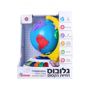 גלובוס החיות הקסום - דובר עברית