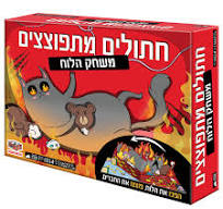 חתולים מתפוצצים - משחק הלוח