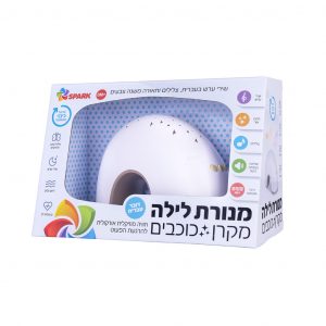 מנורת לילה מקרן כוכבים דוברת עברית