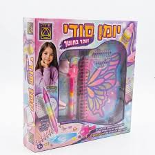 יומן סודי זוהר בחושך