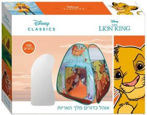 אוהל מתקפל עם 100 כדורים - מלך האריות