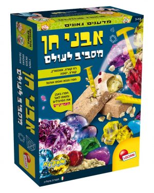 ערכת מדע - אבני חן מסביב לעולם - חופרים ומגלים