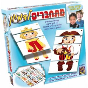 מתחברים לדמיון